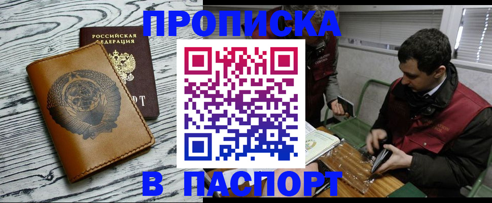 временная регистрация адрес в Прохладном