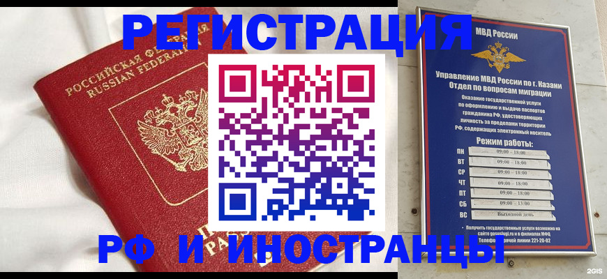 прописка для кредита в Прохладном