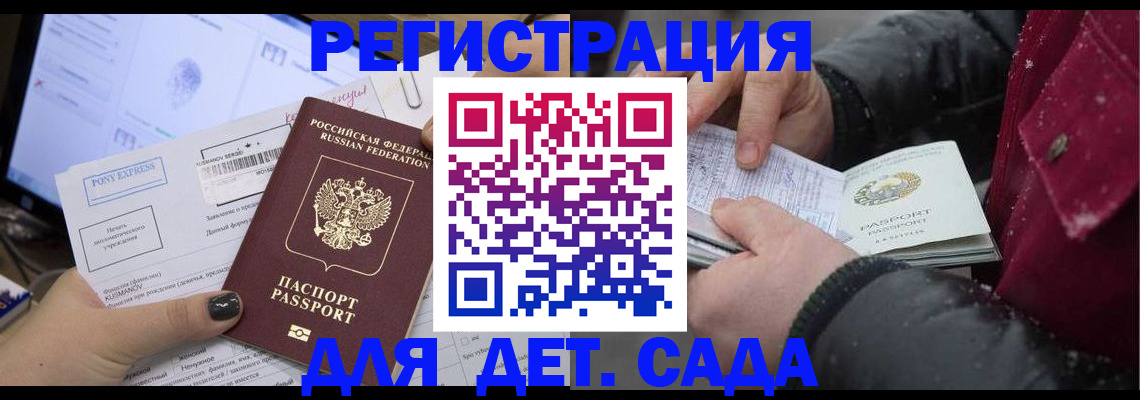 временная регистрация купить в Прохладном