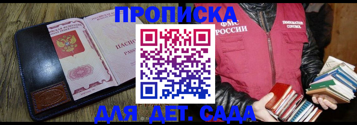 прописка для кредита в Прохладном